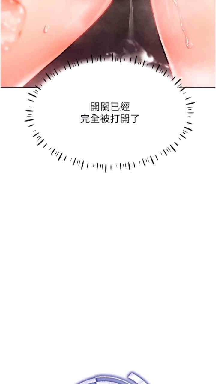 穿入VR成為性域獵人，第7話-高潮不斷的親密接觸，第 17 页