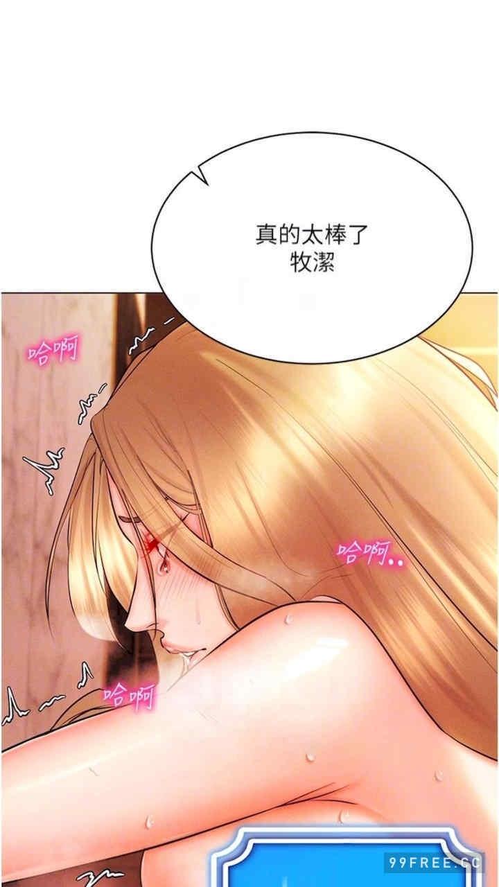 穿入VR成為性域獵人，第7話-高潮不斷的親密接觸，第 65 页