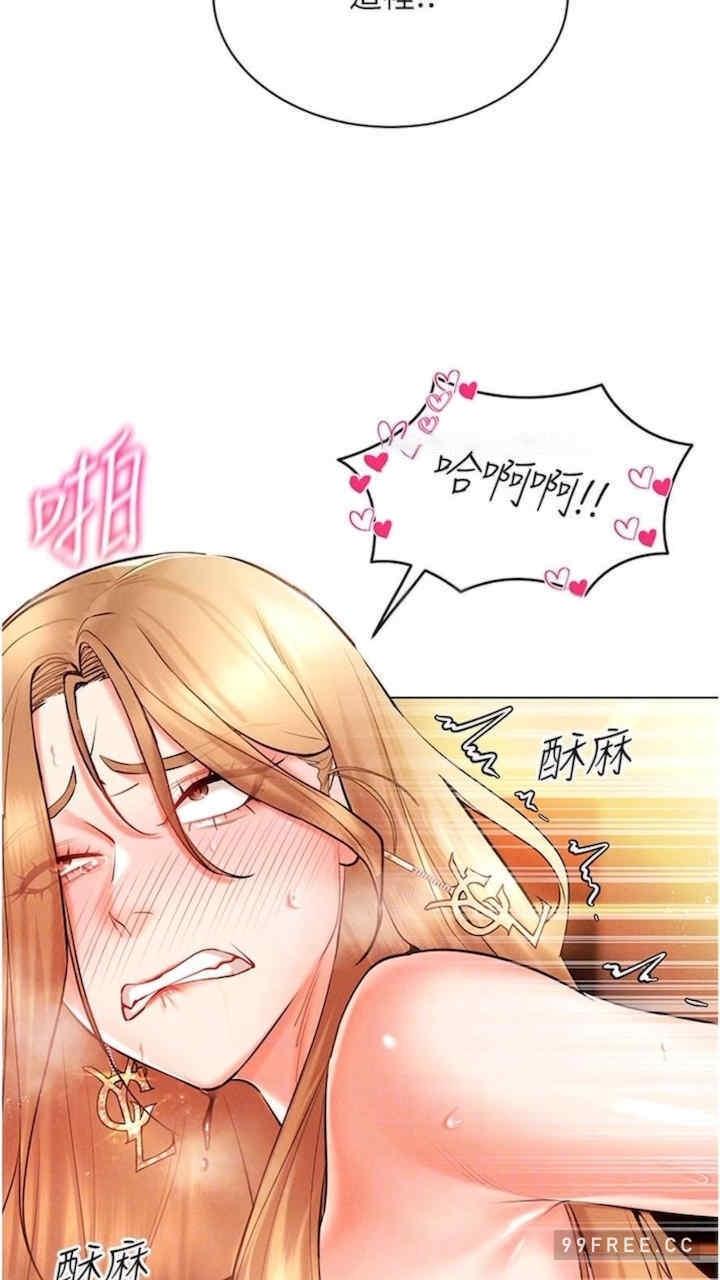 穿入VR成為性域獵人，第7話-高潮不斷的親密接觸，第 52 页