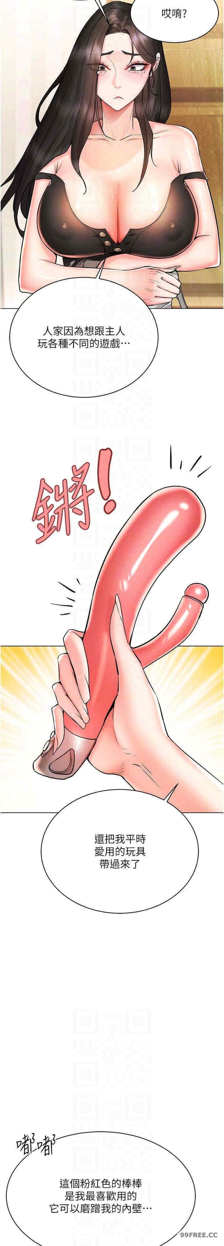 穿入VR成為性域獵人，第8話-被主人玩弄到瘋狂失禁，第 21 页