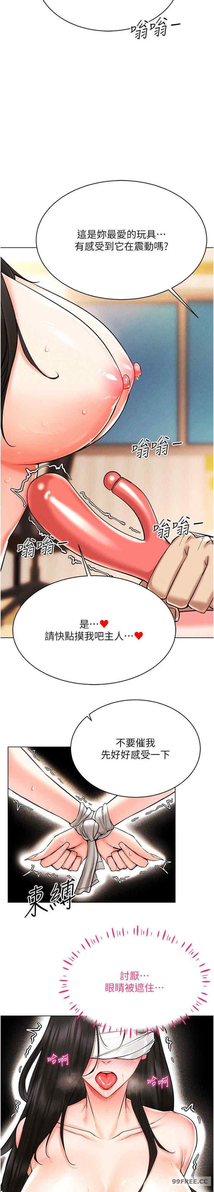 穿入VR成為性域獵人，第8話-被主人玩弄到瘋狂失禁，第 28 页