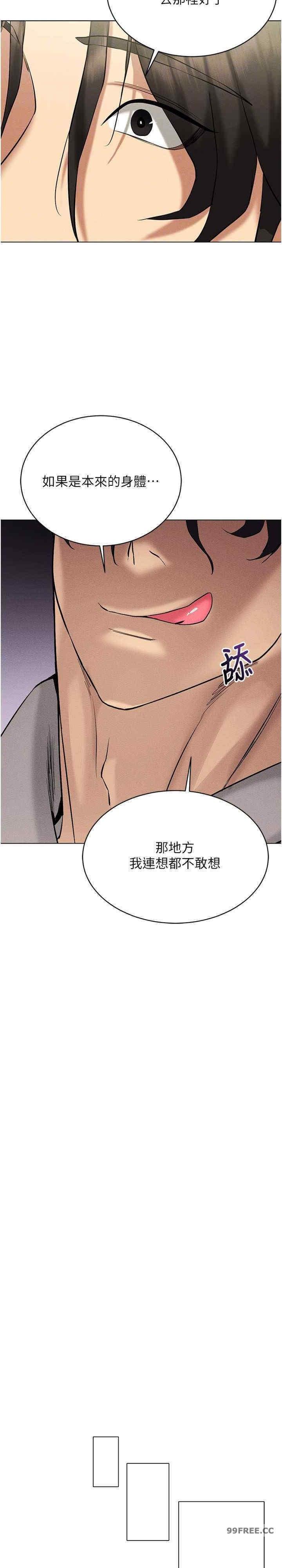 穿入VR成為性域獵人，第10話-初次見面就搞上夜店妹，第 11 页