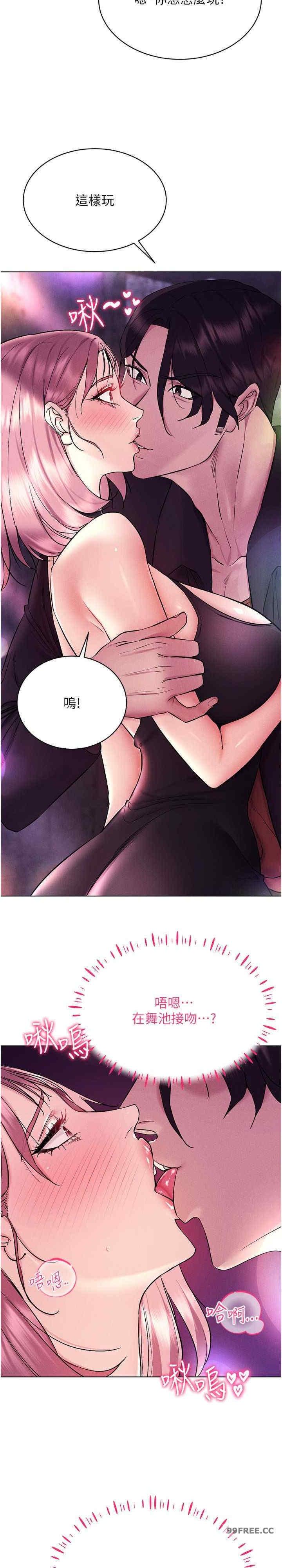 穿入VR成為性域獵人，第10話-初次見面就搞上夜店妹，第 28 页