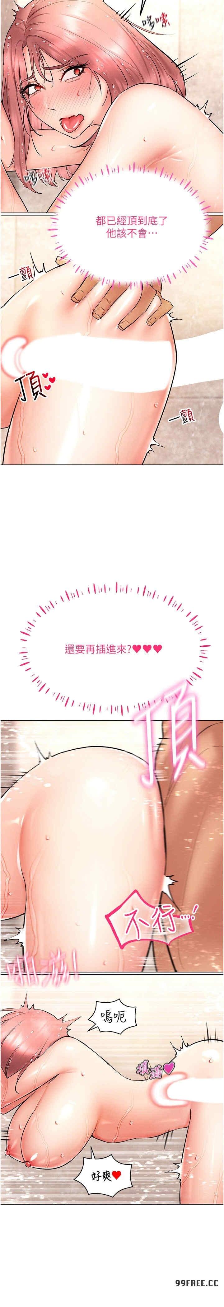 穿入VR成為性域獵人，第11話-全射進來讓我懷孕，第 11 页