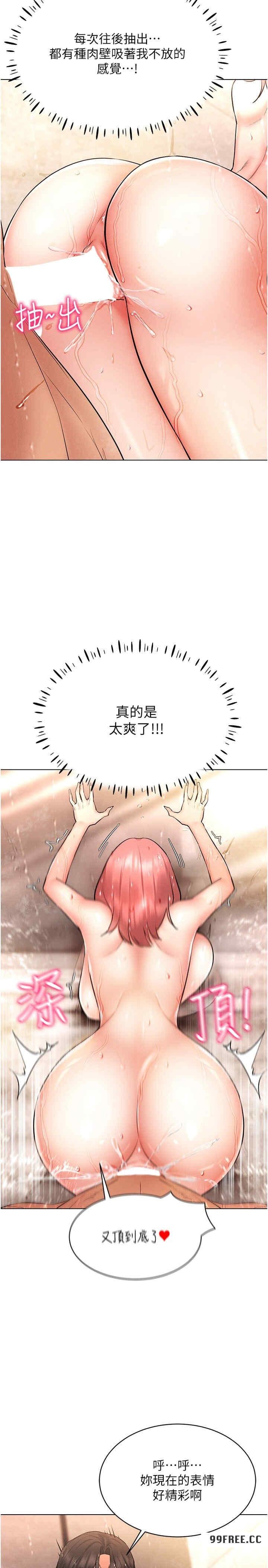 穿入VR成為性域獵人，第11話-全射進來讓我懷孕，第 15 页