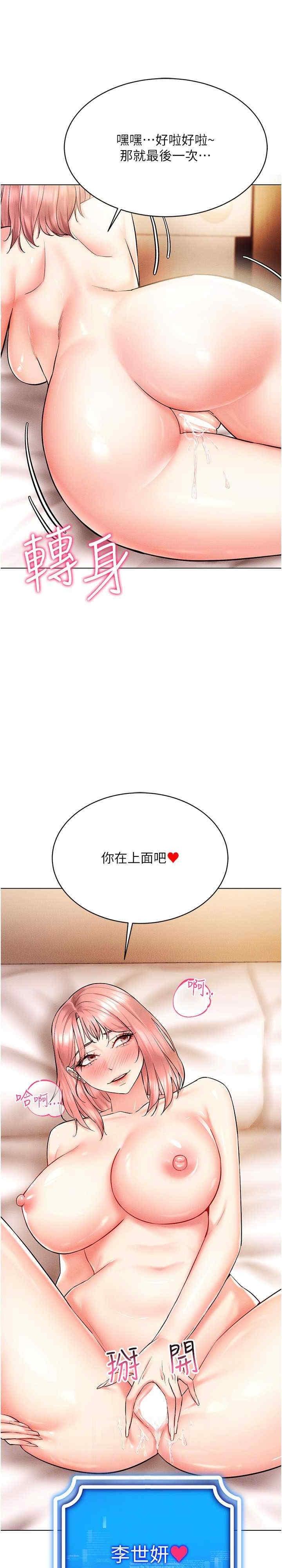 穿入VR成為性域獵人，第12話-慾求不滿的夜店妹，第 5 页