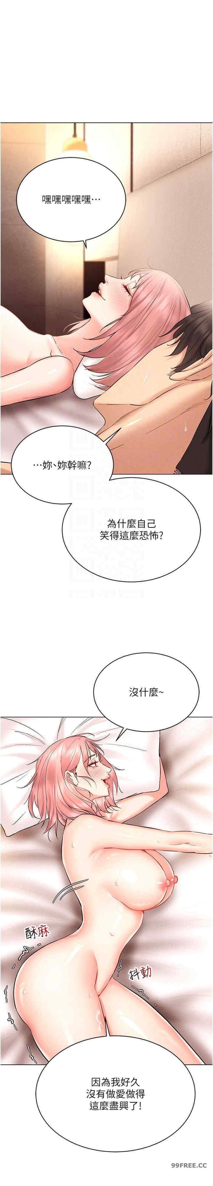 穿入VR成為性域獵人，第12話-慾求不滿的夜店妹，第 21 页