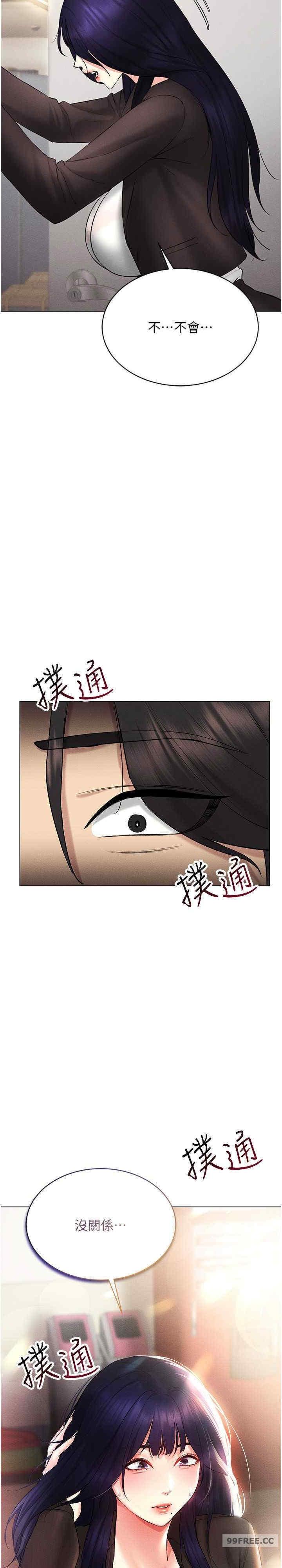 穿入VR成為性域獵人，第12話-慾求不滿的夜店妹，第 22 页