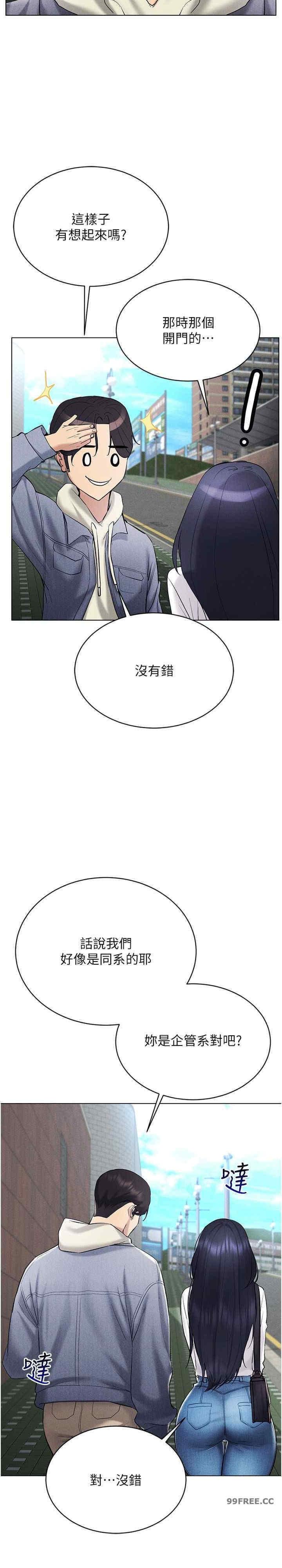 穿入VR成為性域獵人，第13話-全新的女主角登場，第 34 页