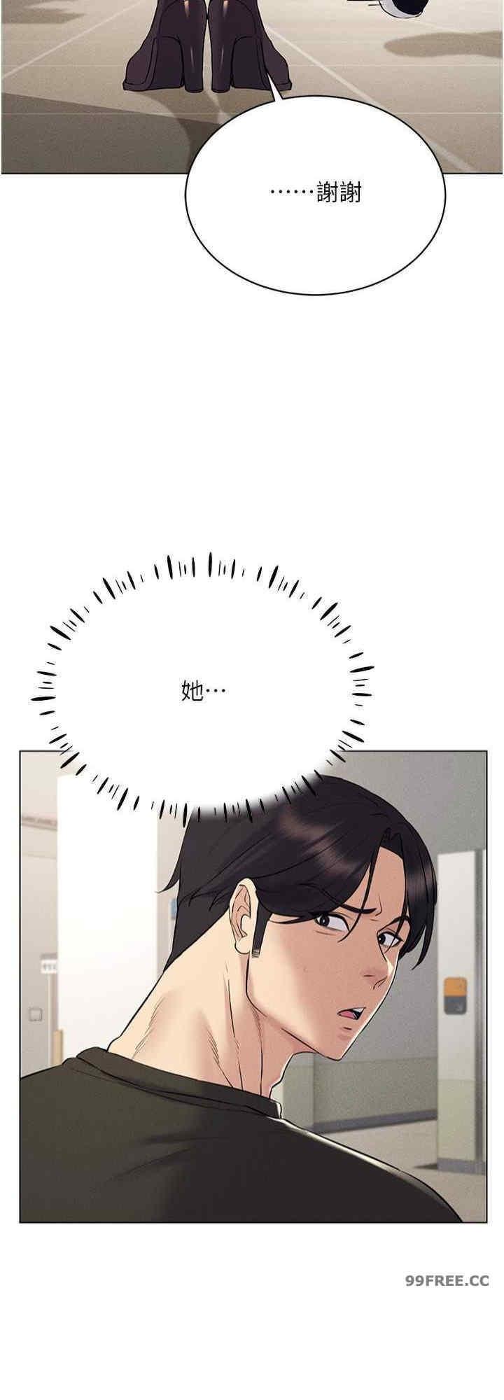 穿入VR成為性域獵人，第13話-全新的女主角登場，第 8 页