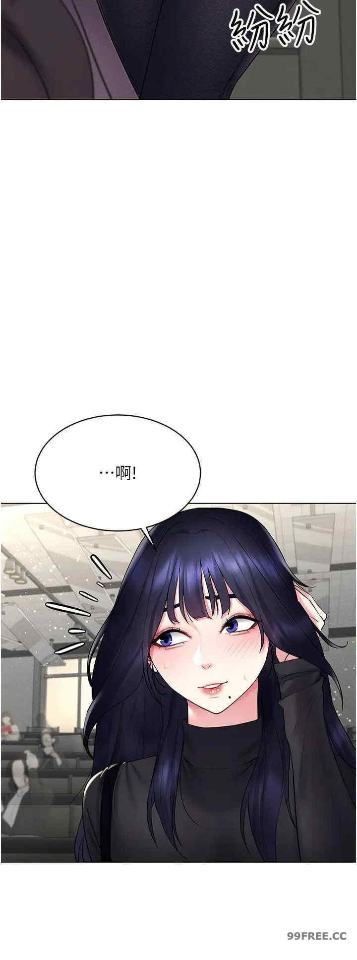 穿入VR成為性域獵人，第14話-大傢都在看我的身體嗎?，第 11 页