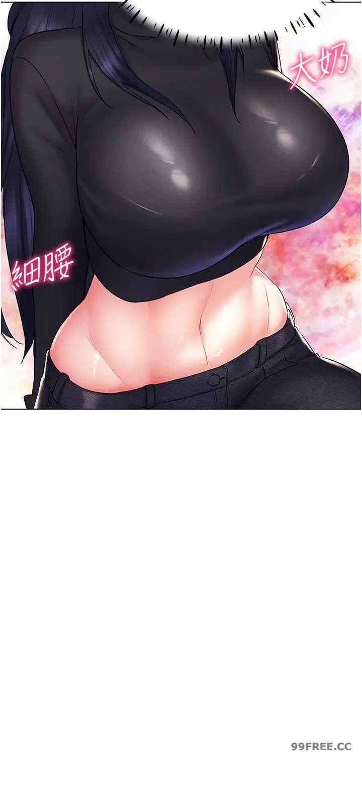 穿入VR成為性域獵人，第14話-大傢都在看我的身體嗎?，第 15 页