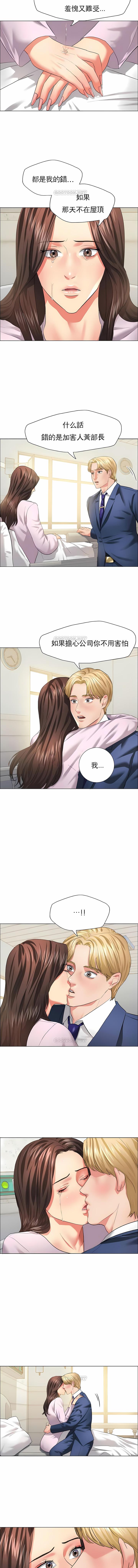 亂女，第27章，第 5 页