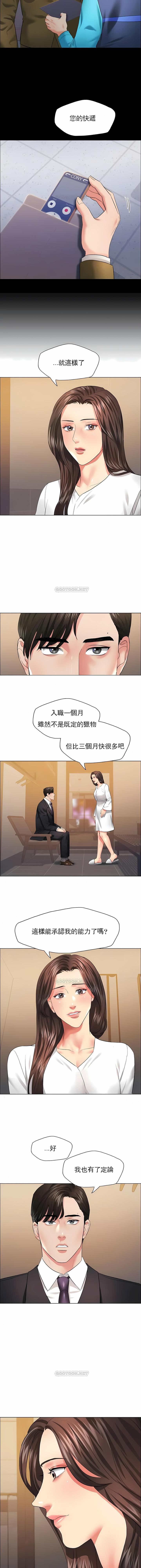 亂女，第27章，第 11 页