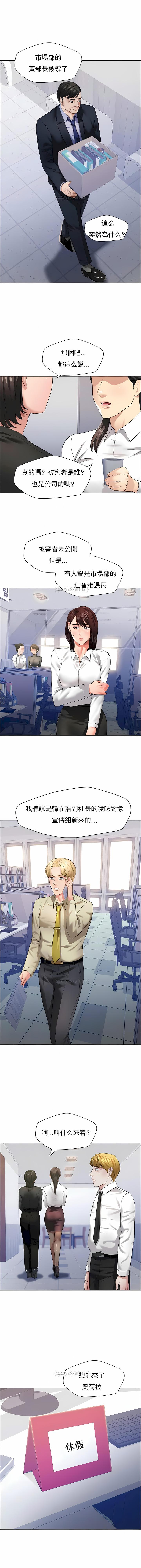 亂女，第27章，第 8 页