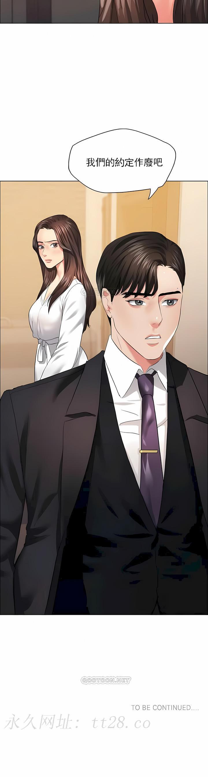 亂女，第27章，第 12 页
