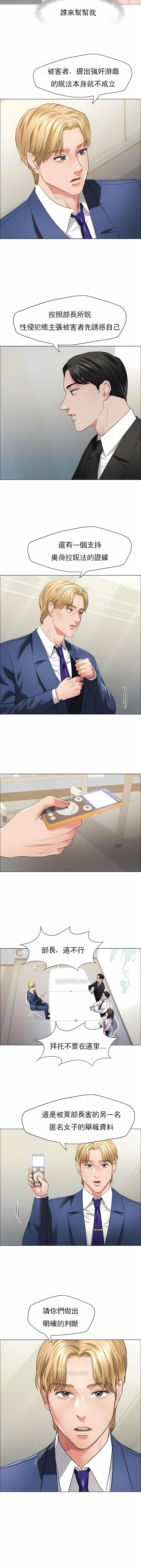 亂女，第27章，第 3 页