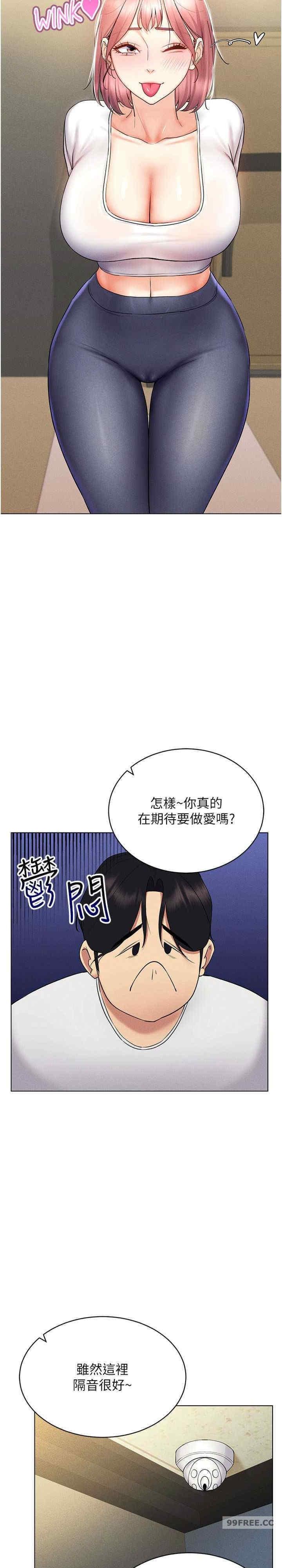 穿入VR成為性域獵人，第15話-在教室做愛…太棒瞭♥，第 15 页