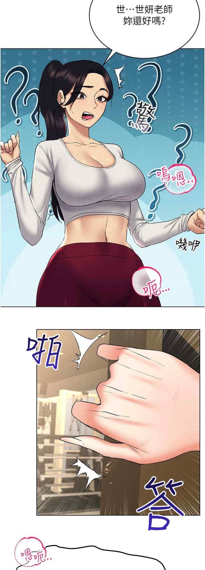穿入VR成為性域獵人，第16話-在同事面前被插入，第 8 页
