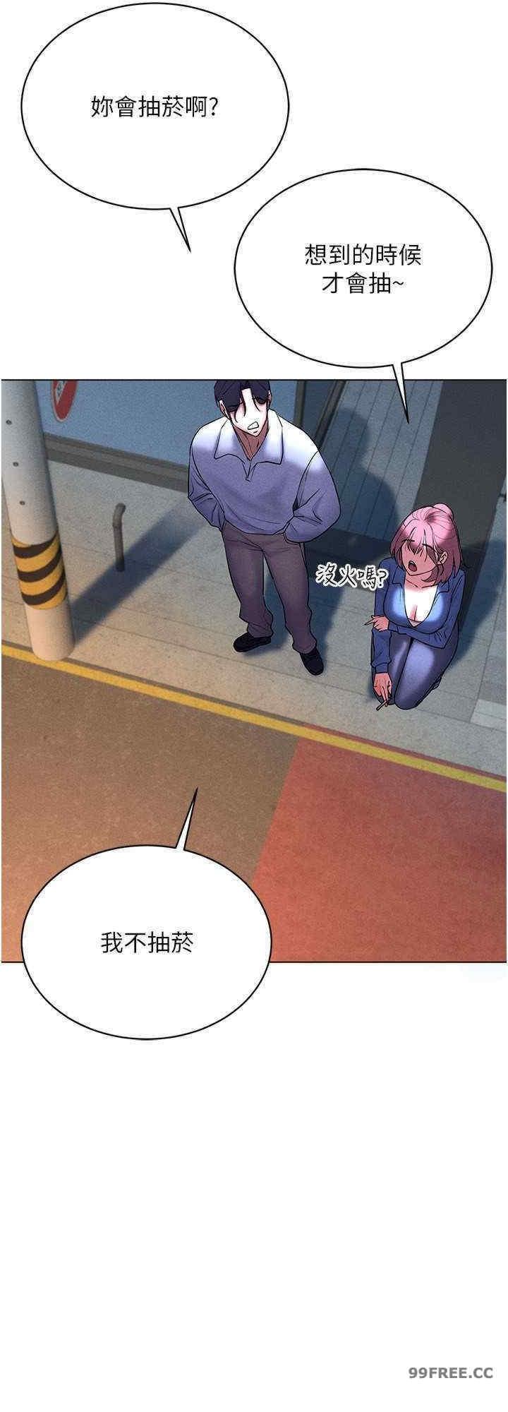 穿入VR成為性域獵人，第17話-開始進攻清純女大生，第 8 页