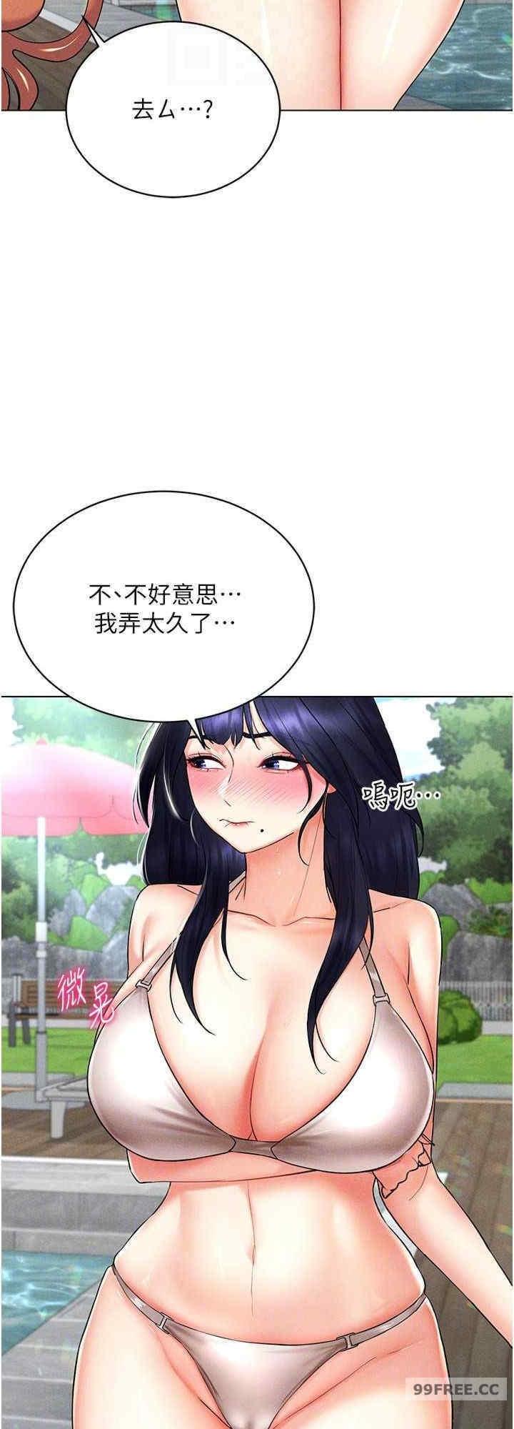 穿入VR成為性域獵人，第17話-開始進攻清純女大生，第 22 页