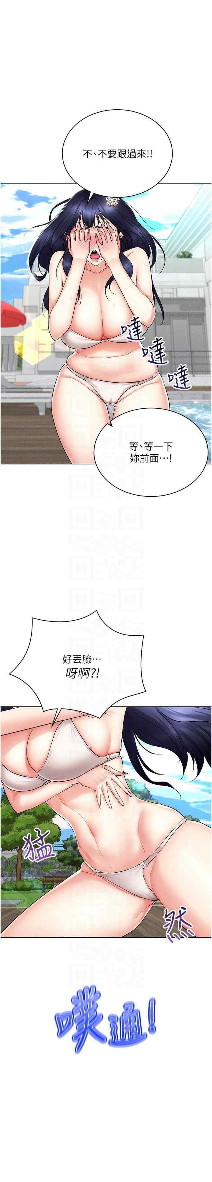 穿入VR成為性域獵人，第18話-奇妙的挑逗，第 5 页
