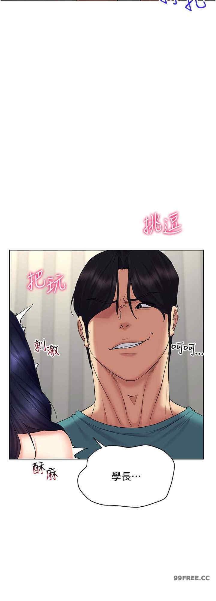 穿入VR成為性域獵人，第19話-第一次就噴滿地，第 8 页