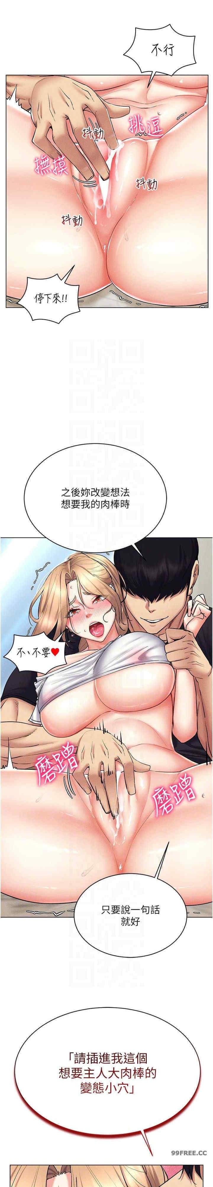 穿入VR成為性域獵人，第21話-被深喉嚨到高潮的變態，第 22 页