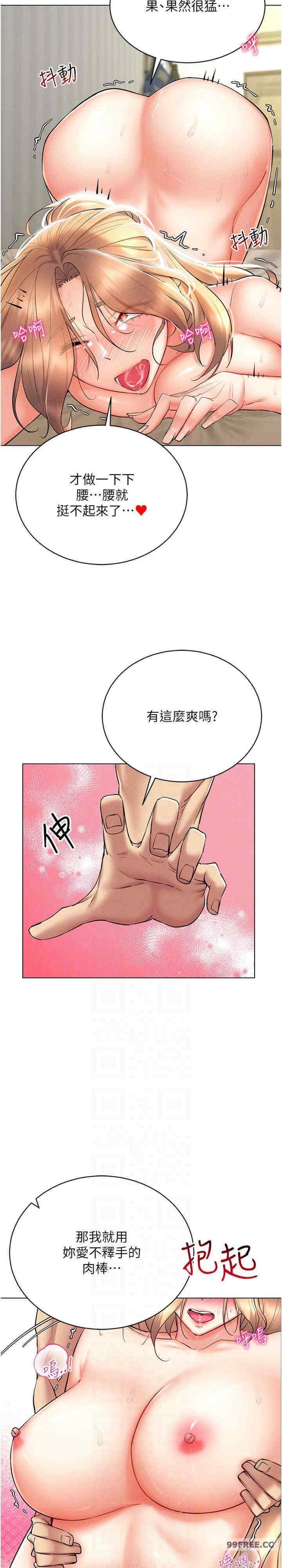 穿入VR成為性域獵人，第22話-上下同時被進攻好爽♥，第 28 页