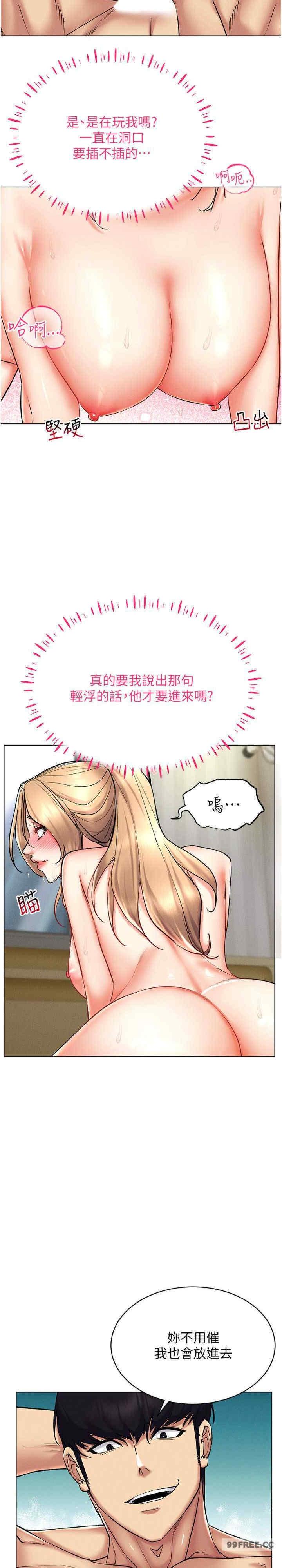 穿入VR成為性域獵人，第22話-上下同時被進攻好爽♥，第 15 页