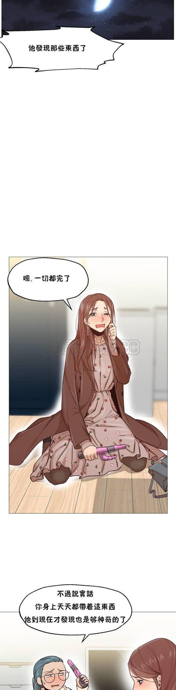 站立女人，第1话，第 34 页