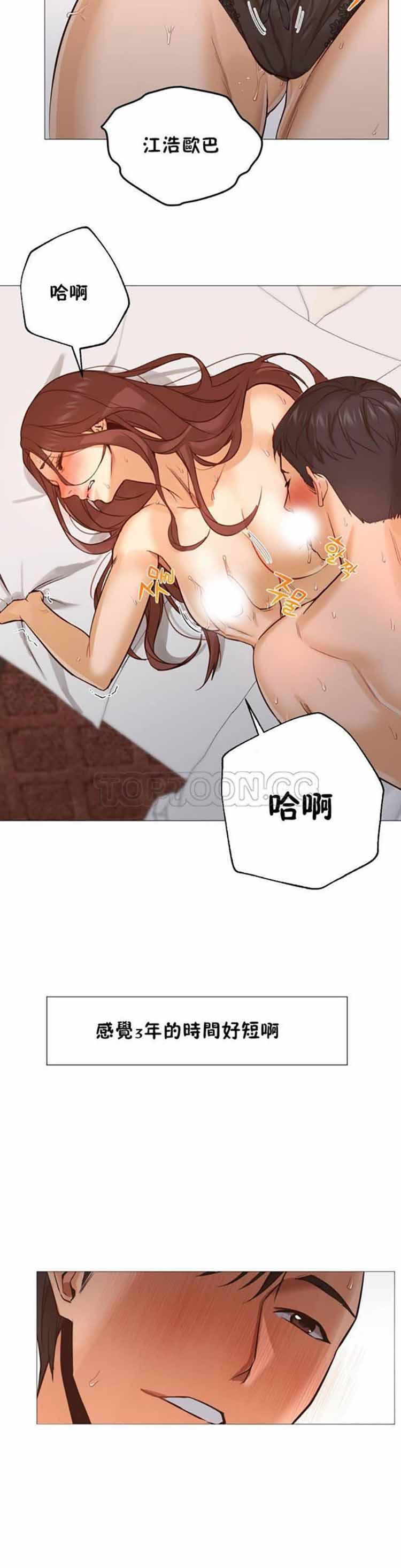 站立女人，第1话，第 5 页
