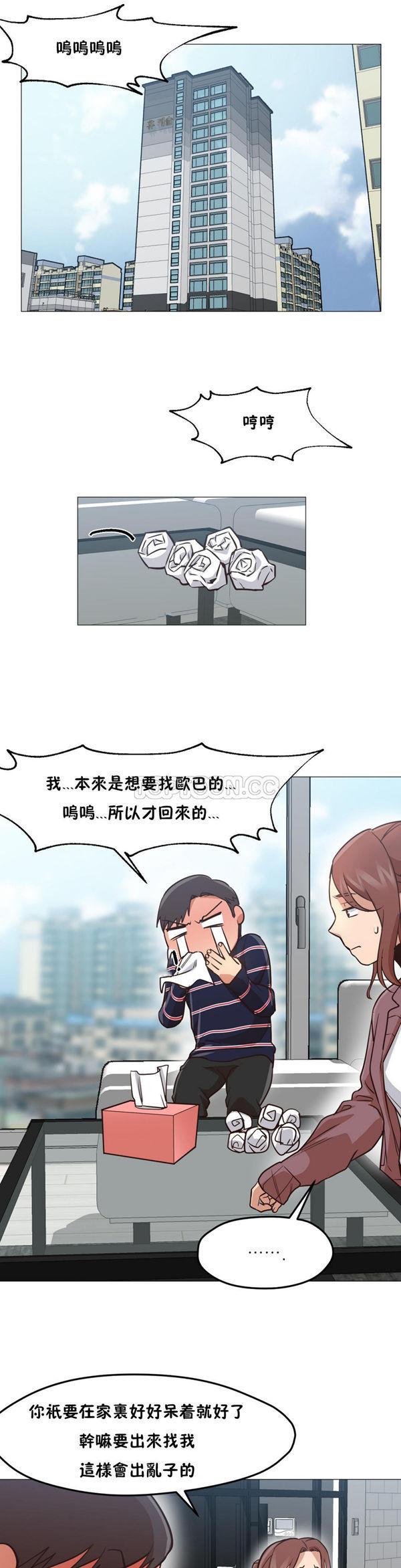 站立女人，第2话，第 25 页