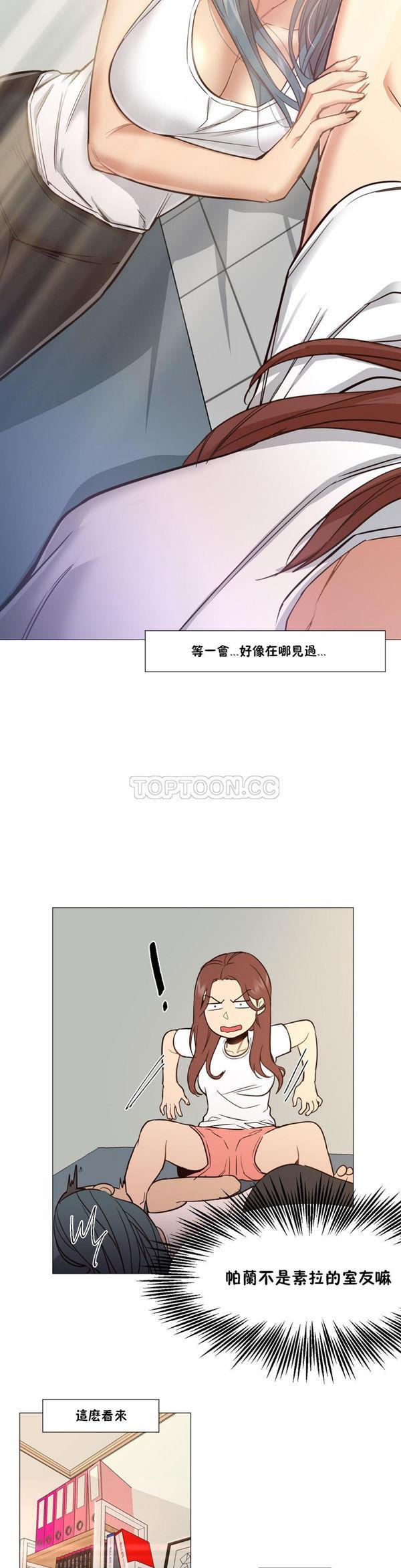 站立女人，第2话，第 3 页