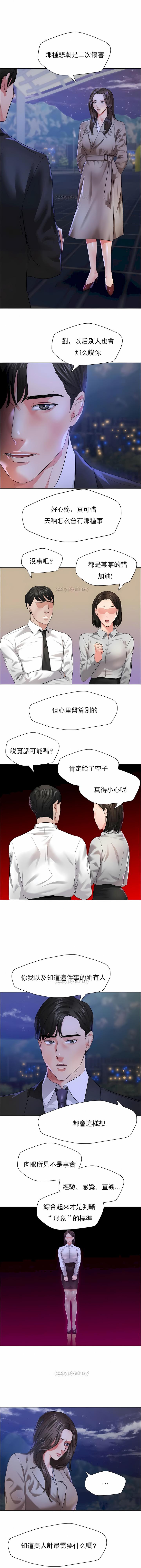 亂女，第28章，第 5 页