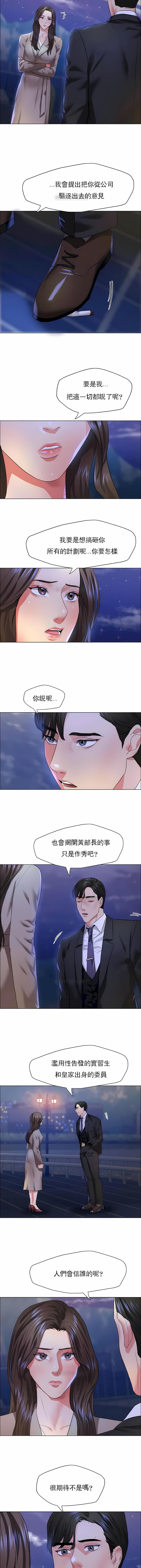 亂女，第28章，第 8 页
