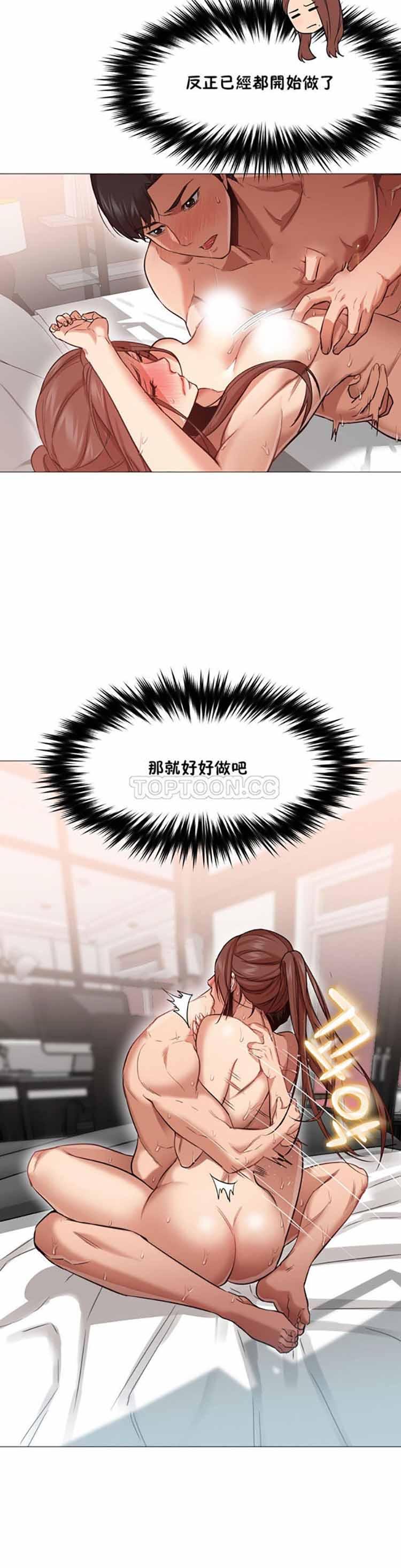 站立女人，第3话，第 12 页