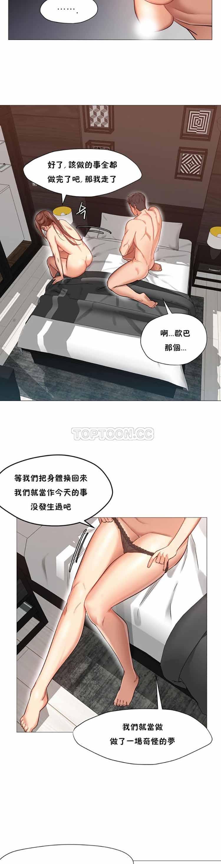 站立女人，第4话，第 11 页