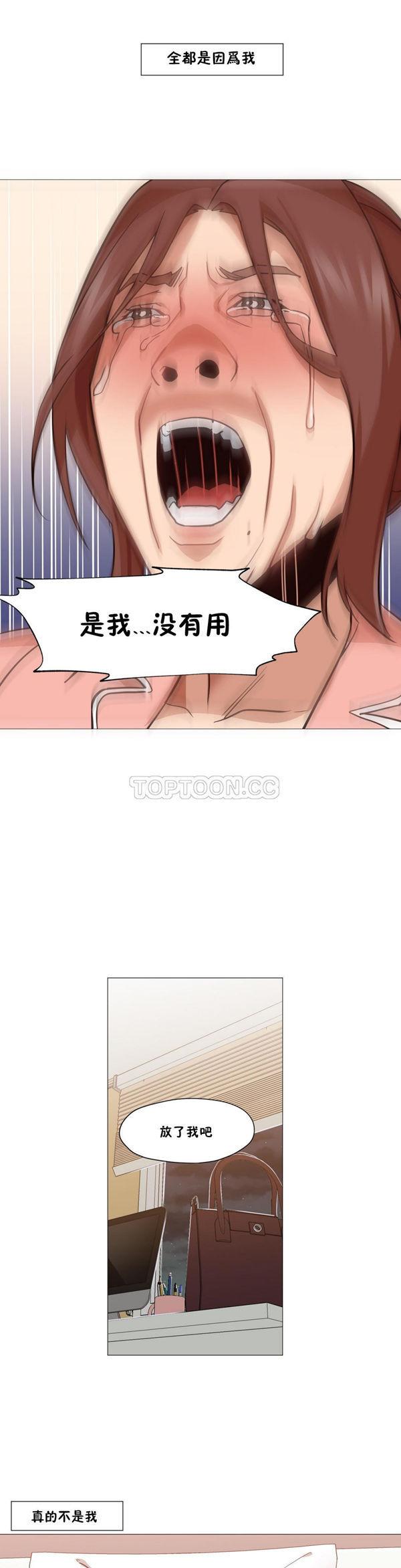 站立女人，第4话，第 21 页