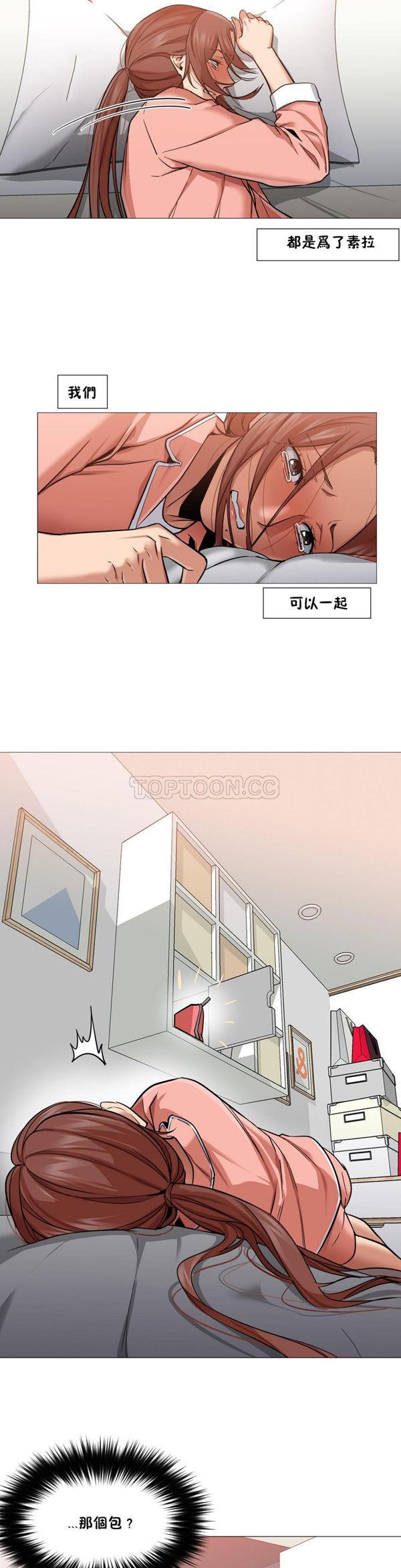 站立女人，第4话，第 22 页