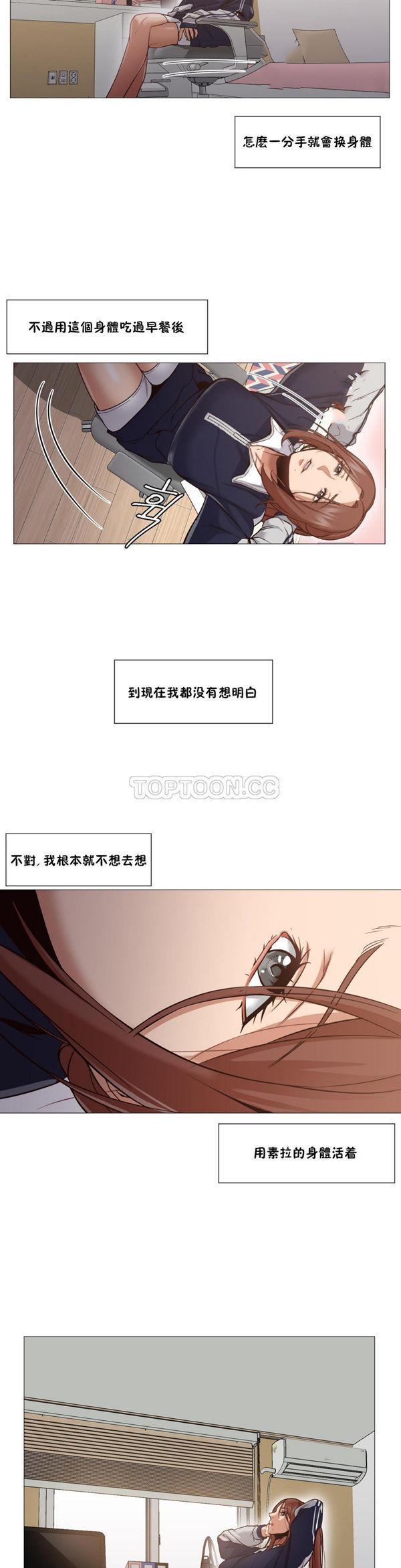 站立女人，第5话，第 5 页