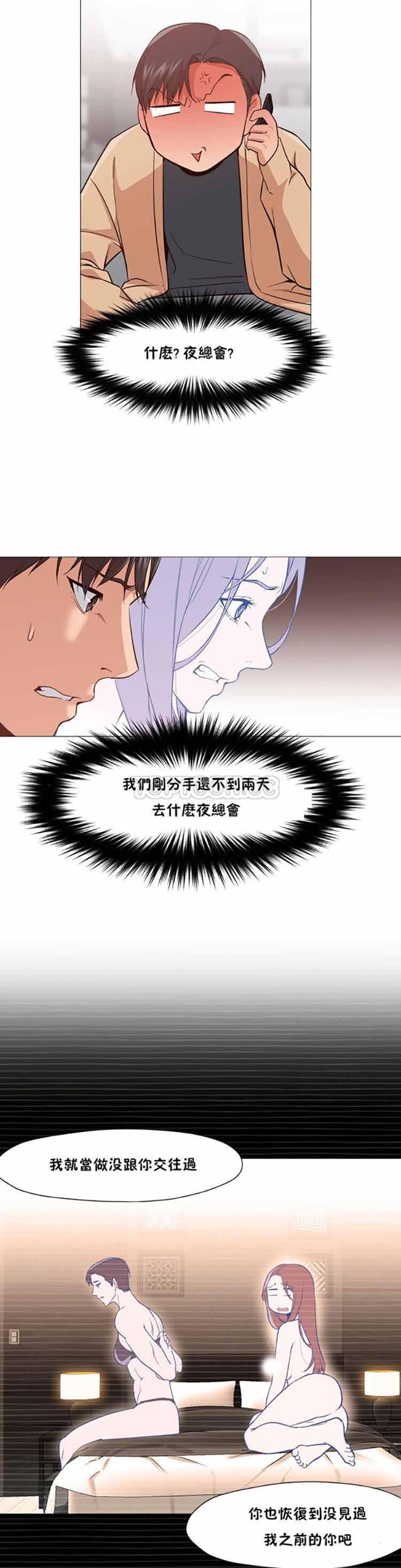 站立女人，第5话，第 21 页