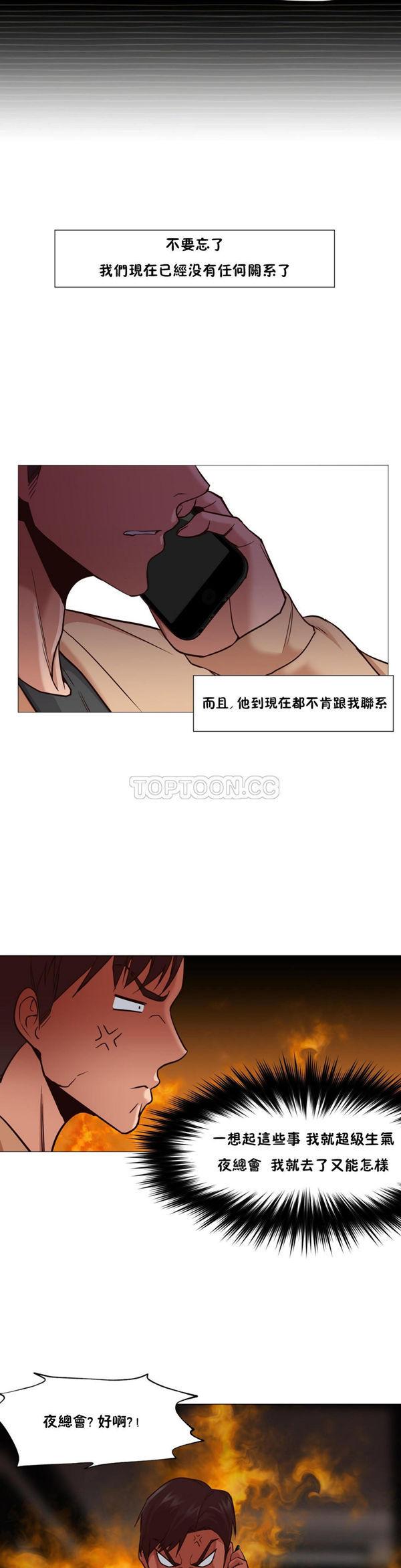 站立女人，第5话，第 22 页
