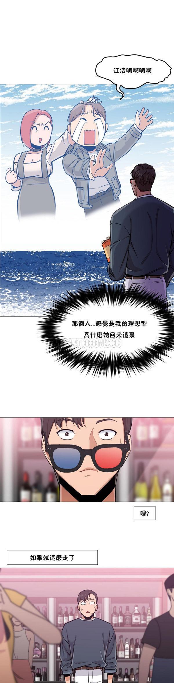 站立女人，第6话，第 5 页
