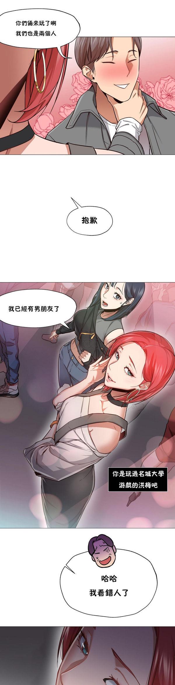 站立女人，第6话，第 3 页
