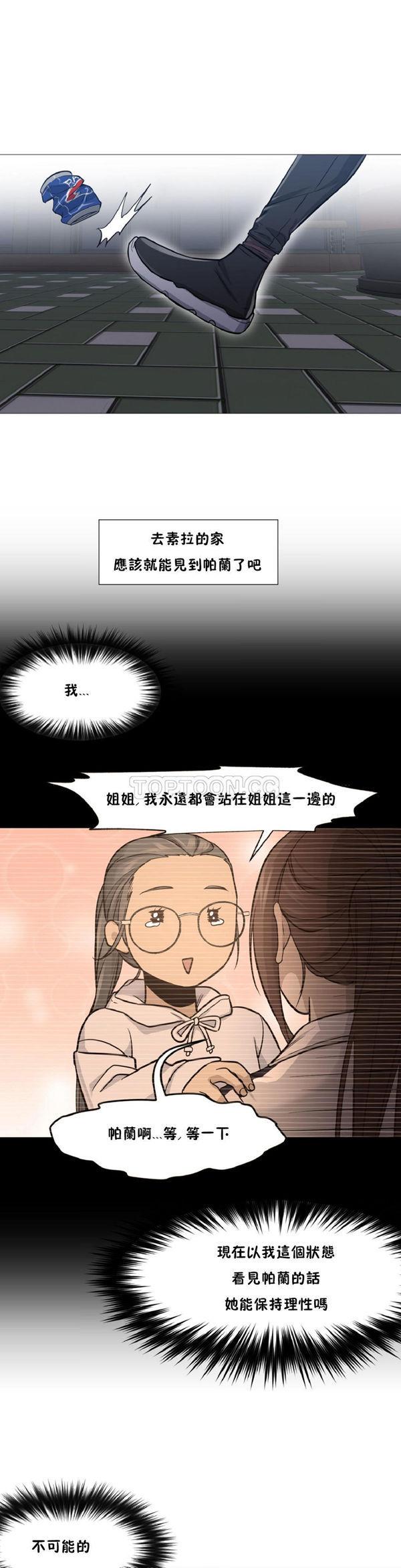 站立女人，第6话，第 15 页