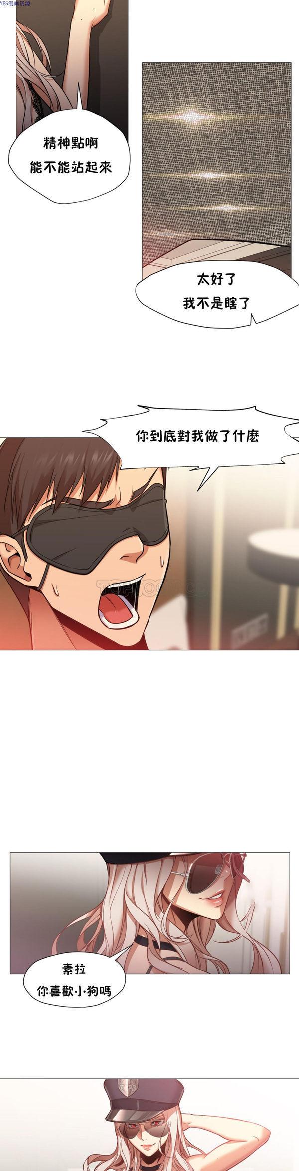 站立女人，第7话，第 5 页
