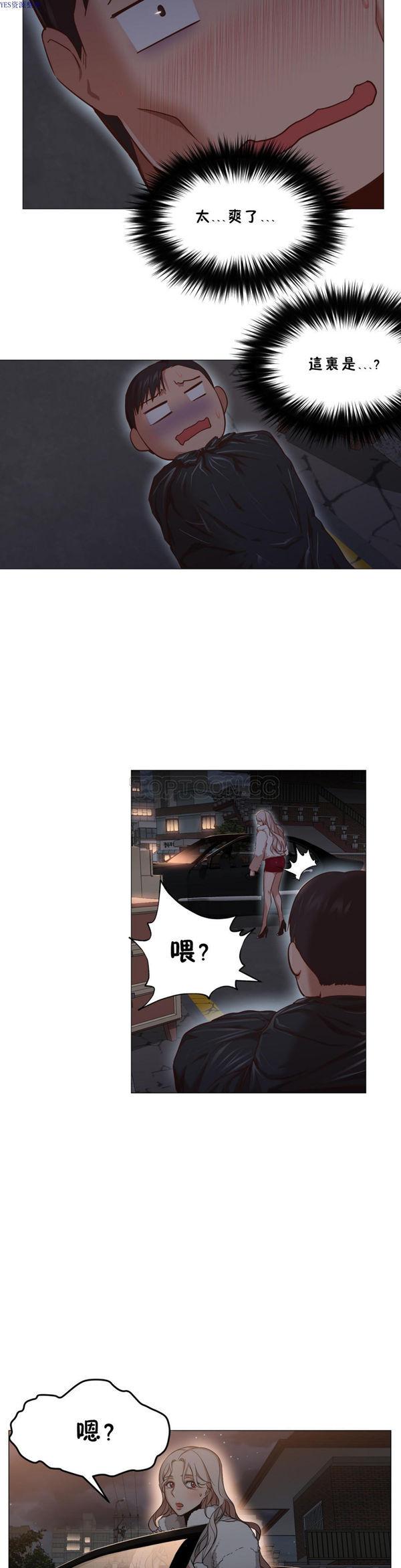 站立女人，第8话，第 21 页