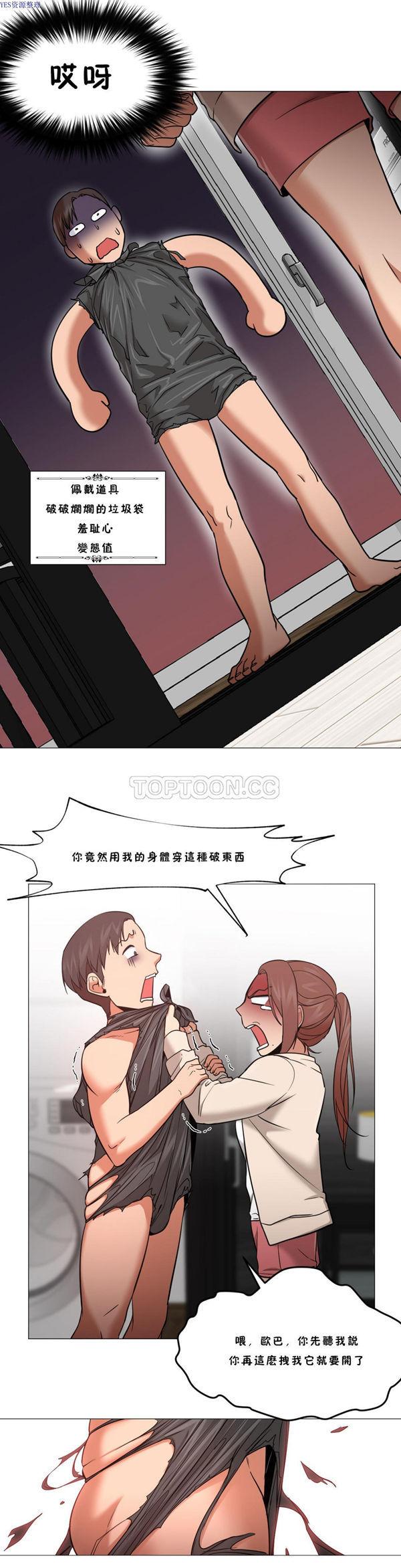 站立女人，第8话，第 28 页