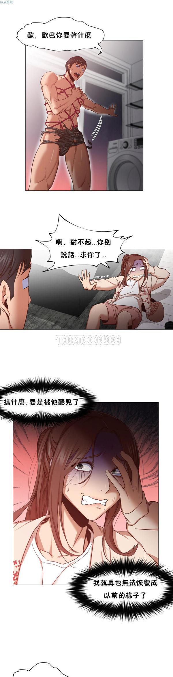 站立女人，第9话，第 5 页
